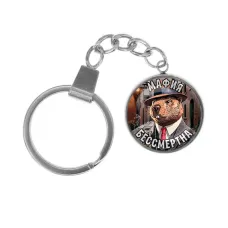 Брелок, нержавеющая сталь, с кольцом для ключей, Бобрито Бандито M0104061