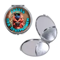 Круглое складное зеркало, цвет серебро, Шпиониро Голубиро M0105016