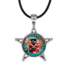 Звезда-кулон, металл, Шпиониро Голубиро M0105064