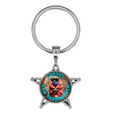 Звезда-брелок, металл, Шпиониро Голубиро M0105065