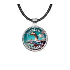 Кулон, цвет серебро, со шнурком, Бомбомбини Гусини M0106027