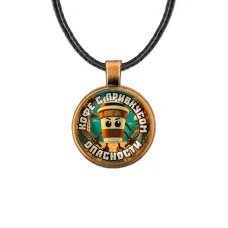 Кулон, цвет бронза, со шнурком, Капучино Ассасино M0109029