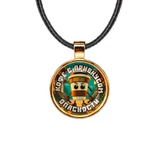 Кулон, цвет золото, со шнурком, Капучино Ассасино M0109033