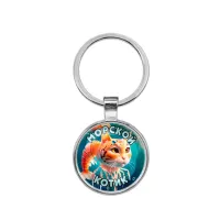 Круглый брелок, цвет серебро, Триппи Троппи M0110021