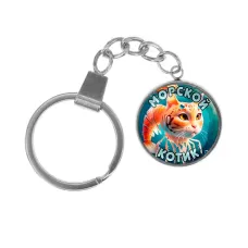 Брелок, нержавеющая сталь, с кольцом для ключей, Триппи Троппи M0110061
