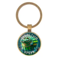 Круглый брелок, цвет бронза, Глорбо Фрутодрило M0113017