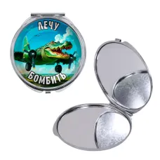 Круглое складное зеркало, цвет серебро, Крокодило Бомбардиро M0114016