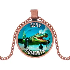 Кулон, цвет медь, с цепочкой, Крокодило Бомбардиро M0114030