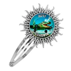 Заколка металлическая, цвет серебро, Крокодило Бомбардиро M0114045