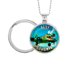 Кулон-брелок, цвет серебро, с цепочкой и кольцом, Крокодило Бомбардиро M0114054