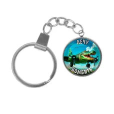 Брелок, нержавеющая сталь, с кольцом для ключей, Крокодило Бомбардиро M0114061