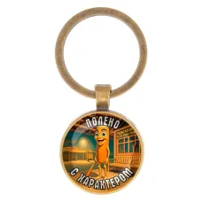 Круглый брелок, цвет бронза, Тунг Тунг Тунг Сахур M0116017