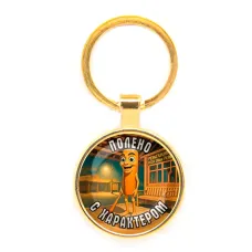 Круглый брелок, цвет золото, Тунг Тунг Тунг Сахур M0116019