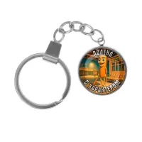 Брелок, нержавеющая сталь, с кольцом для ключей, Тунг Тунг Тунг Сахур M0116061