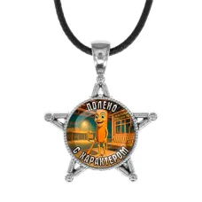 Звезда-кулон, металл, Тунг Тунг Тунг Сахур M0116064