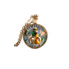 Кулон, цвет бронза, с цепочкой, Шампанзини Бананини M0117028