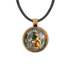 Кулон, цвет бронза, со шнурком, Шампанзини Бананини M0117029