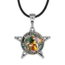 Звезда-кулон, металл, Шампанзини Бананини M0117064