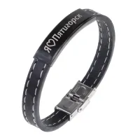Кожаный браслет Я люблю Пятигорск B0719014