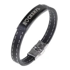 Кожаный браслет Я люблю Сибирь B0730014