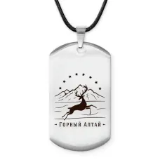 Амулет - жетон Горный Алтай Z0701025