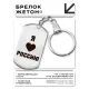 Брелок-жетон Я люблю Россию Z0725004