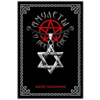 Амулет Звезда Давида, металл, цвет серебр. ASV051