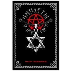 Амулет Звезда Давида, металл, цвет серебр. ASV051