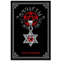 Амулет Звезда Давида, металл, цвет серебр. ASV054