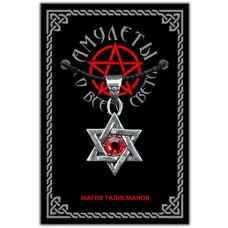 Амулет Звезда Давида, металл, цвет серебр. ASV054