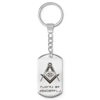 Брелок-жетон Защита от колдовства BKZ-813