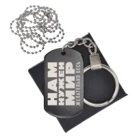 Черный жетон Нам нужен мир BKZB-047