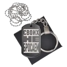 Черный жетон Своих не бросаем BKZB-050