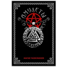 Амулет Валькнут, металл, цвет серебр. ASV058