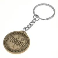 Именной брелок Федор 30мм, латунь, со вкладышем V-BIM048