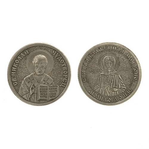 Православная монета Николай Чудотворец/Святая Матрона 30мм, латунь V-M018