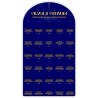 Стенд без комплекта иконок Православные образки STND09-X