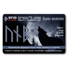 Защитная RFID-карта Руны пива, металл RF059