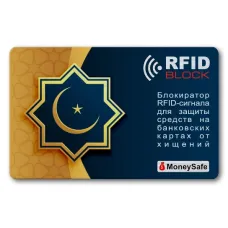Защитная RFID-карта Ислам, металл RF068