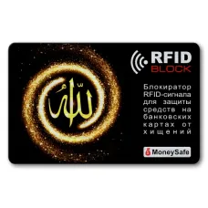 Защитная RFID-карта Аллах, металл RF069