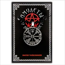 Амулет Компас Вегвизир, металл, цвет серебр. ASV064