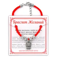 Браслет желаний Сова - знания, счастье, успех BZ016