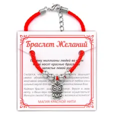 Браслет желаний Сова - знания, счастье, успех BZ016