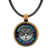 Кулон Мастер гипноза ALKF0365