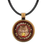 Кулон Чемпион по тыгыдыку ALKF0369