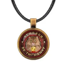 Кулон Чемпион по тыгыдыку ALKF0369