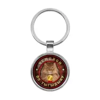 Брелок Чемпион по тыгыдыку BKF0369