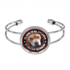 Браслет Я не кусаюсь BSCP-0368