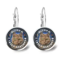 Серьги Я сплю с твоей девушкой SEAP-0363