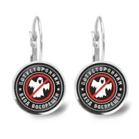 Серьги Потусторонним вход воспрещен SEAP-0376